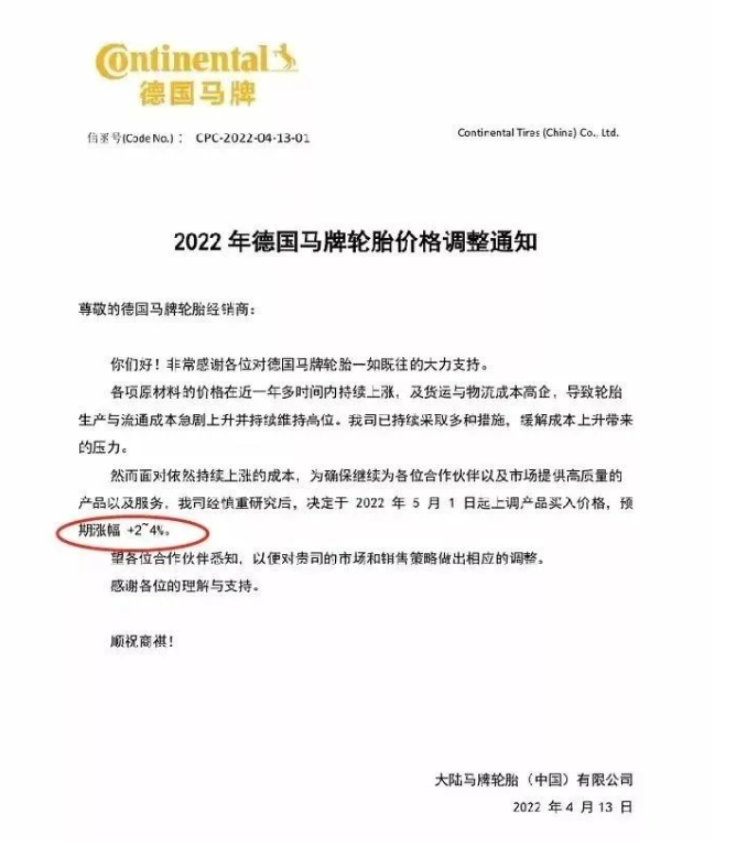 馬牌輪胎決定從2022年5月1日起,上調(diào)產(chǎn)品買入價格,預(yù)期漲幅2%-4%。 馬牌輪胎決定從2022年5月1日起,上調(diào)產(chǎn)品買入價格,預(yù)期漲幅2%-4%。