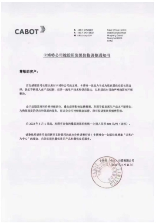 近日,卡博特(中國)宣布自5月1日起,將公司所有在售的橡膠炭黑價格再次統一上調 近日,卡博特(中國)宣布自5月1日起,將公司所有在售的橡膠炭黑價格再次統一上調