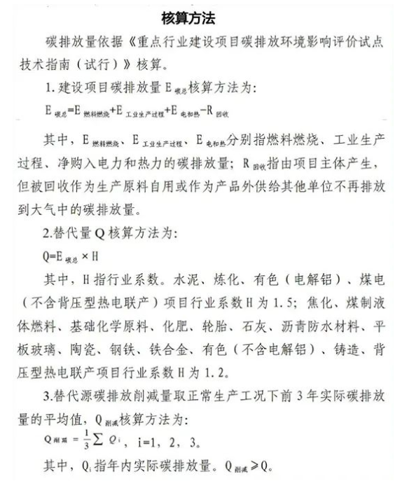 輪胎大省，“兩高”項目碳排放可減量替代