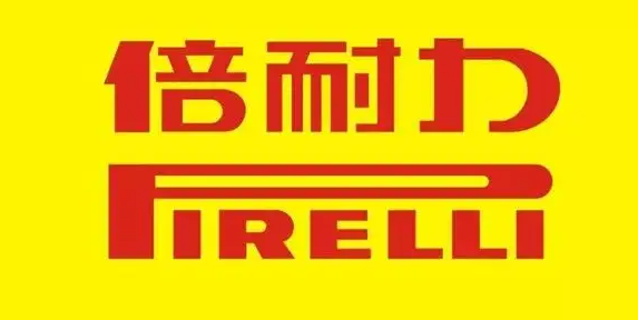 倍耐力重新調整2022年的預期水平