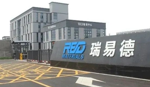 總投資25億元!瑞和新材料中部涂料工業產業園項目開工 總投資25億元!瑞和新材料中部涂料工業產業園項目開工