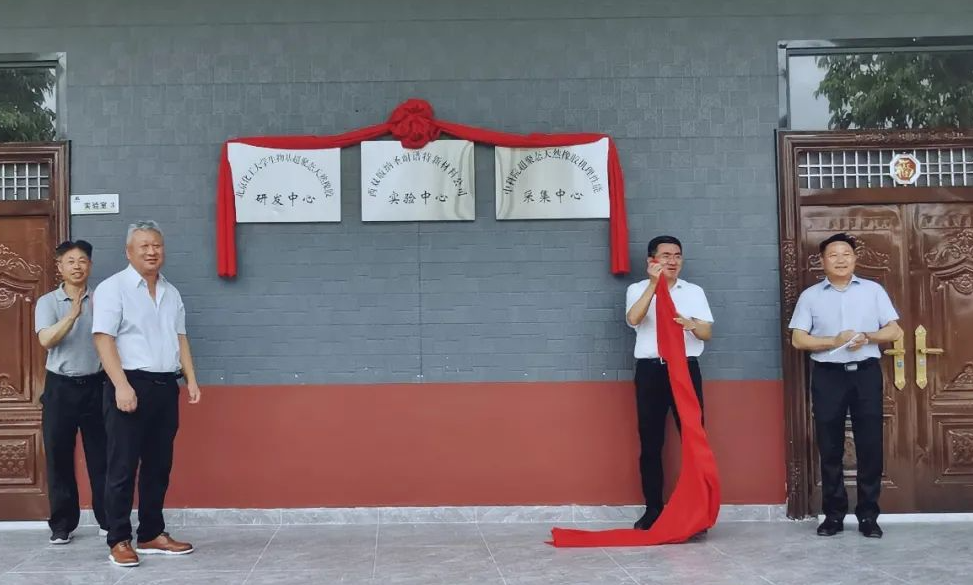 省農墾局副局長汪銘，州委常委、副州長王峰出席揭牌儀式并揭牌。