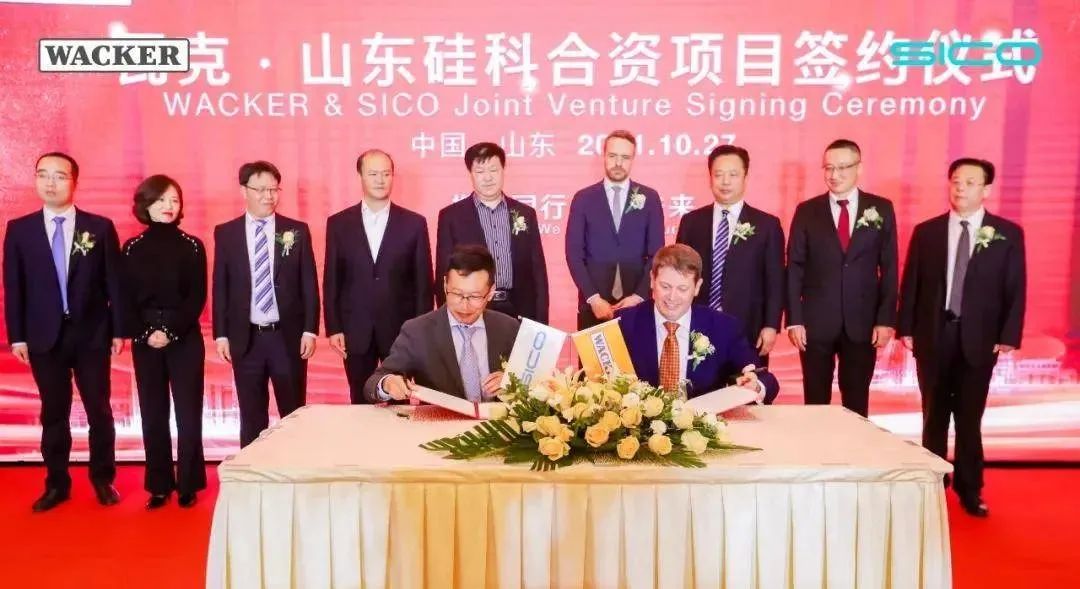 強強合作！瓦克化學與山東硅科共拓國內硅烷市場