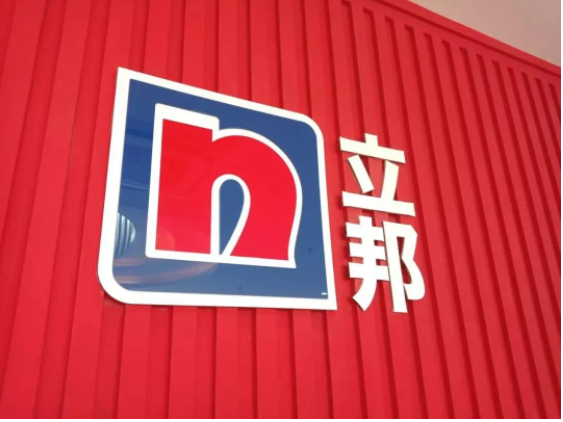 想問(wèn)一下關(guān)于中國(guó)建筑涂料的情況。貴公司在第一季度DIY業(yè)務(wù)實(shí)現(xiàn)了28%的增收和極高的增長(zhǎng)率。根據(jù)貴公司以往的預(yù)測(cè)，第二季度以來(lái)的原材料價(jià)格將大幅上漲，我們想了解一下DIY產(chǎn)品和工程產(chǎn)品在當(dāng)前市場(chǎng)環(huán)境下的漲價(jià)進(jìn)展情況。另外，我還想問(wèn)一下第二季度以后營(yíng)業(yè)利潤(rùn)率的預(yù)測(cè)?