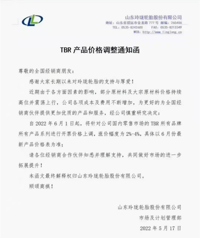 輪胎漲價一波接一波，還會持續一段時間？