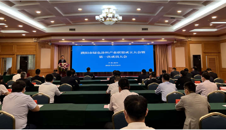 	 濮陽市綠色涂料產業聯盟成立