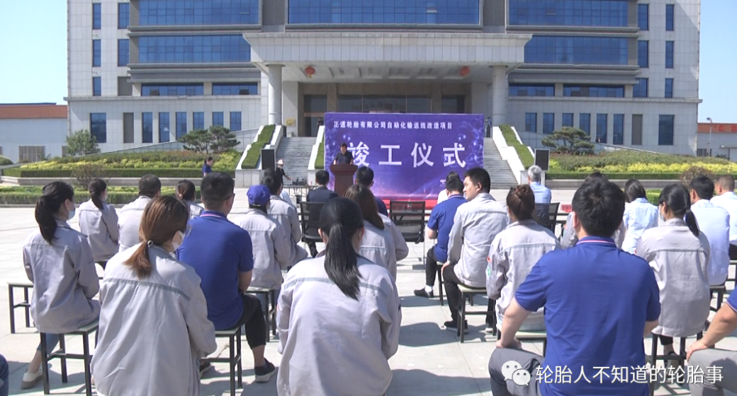 正道輪胎廠自動(dòng)輸送線(xiàn)改造項(xiàng)目竣工 正道輪胎廠自動(dòng)輸送線(xiàn)改造項(xiàng)目竣工