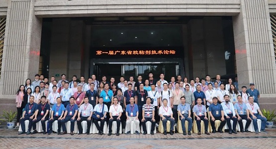 首屆廣東省膠粘劑技術論壇圓滿召開，共探行業發展與機遇