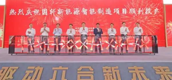 總投資100億元!國軒高科20GWh動力電池生產項目投產 總投資100億元!國軒高科20GWh動力電池生產項目投產