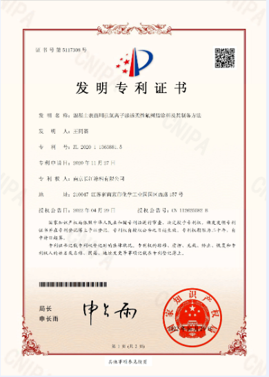 長江涂料又一項發明專利獲得國家知識產權局授權