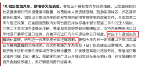 國務(wù)院印發(fā)《關(guān)于印發(fā)扎實穩(wěn)住經(jīng)濟一攬子政策措施的通知》 國務(wù)院印發(fā)《關(guān)于印發(fā)扎實穩(wěn)住經(jīng)濟一攬子政策措施的通知》
