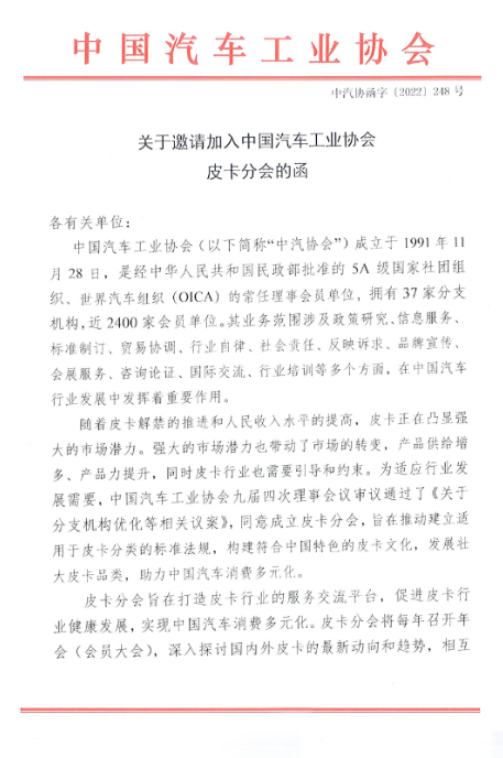 輪胎廠喜訊:國務(wù)院再提皮卡解禁! 輪胎廠喜訊:國務(wù)院再提皮卡解禁!