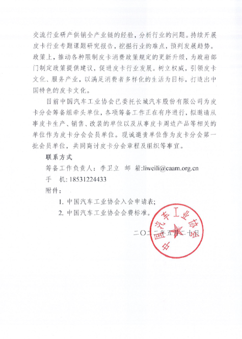 中國皮卡行業(yè)向組織化、規(guī)模化、規(guī)范化邁進,在皮卡解禁政策的大力推動下,皮卡市場以及相應(yīng)的AT、MT輪胎市場將迎來春天! 中國皮卡行業(yè)向組織化、規(guī)模化、規(guī)范化邁進,在皮卡解禁政策的大力推動下,皮卡市場以及相應(yīng)的AT、MT輪胎市場將迎來春天!
