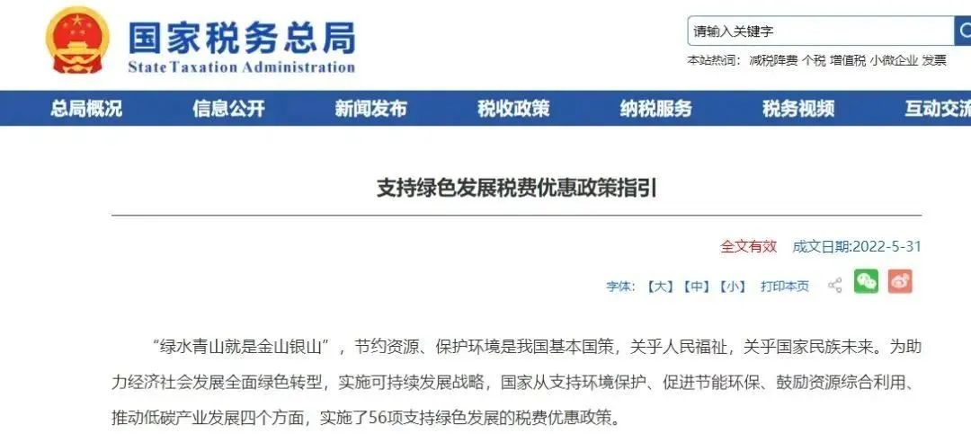 環保涂料將免征消費稅，水性涂料逢機遇！