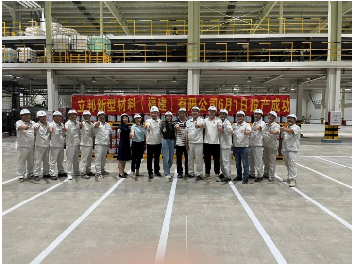 立邦新型材料（福建）有限公司在泉州正式投產