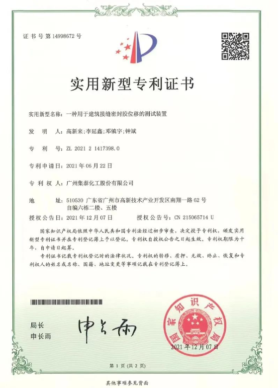 這些試驗(yàn)方法和試驗(yàn)數(shù)據(jù)，是行業(yè)全新的嘗試，突破了ASTM C719、 GB/T13477里只有1個(gè)維度拉伸壓縮試驗(yàn)設(shè)計(jì)大綱的經(jīng)典理論，用更貼合工程實(shí)踐的方式，給出了全新的技術(shù)解析。