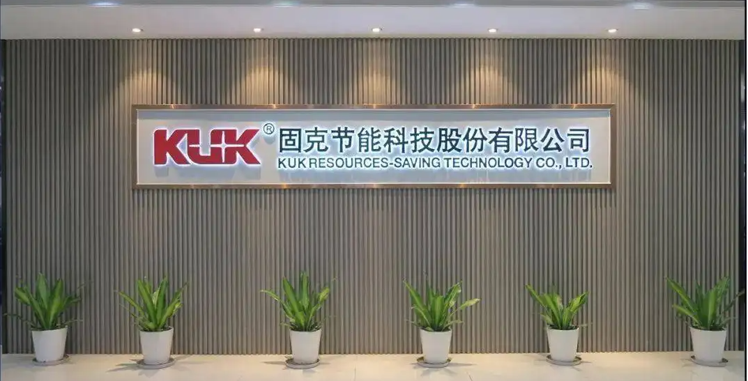 國內知名涂料企業(yè)固克節(jié)能科技股份有限公司入選福建省工業(yè)龍頭培育企業(yè)名單。