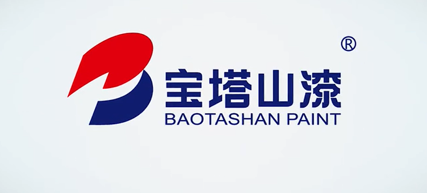寶塔山漆進入陜西省上市后備企業名單