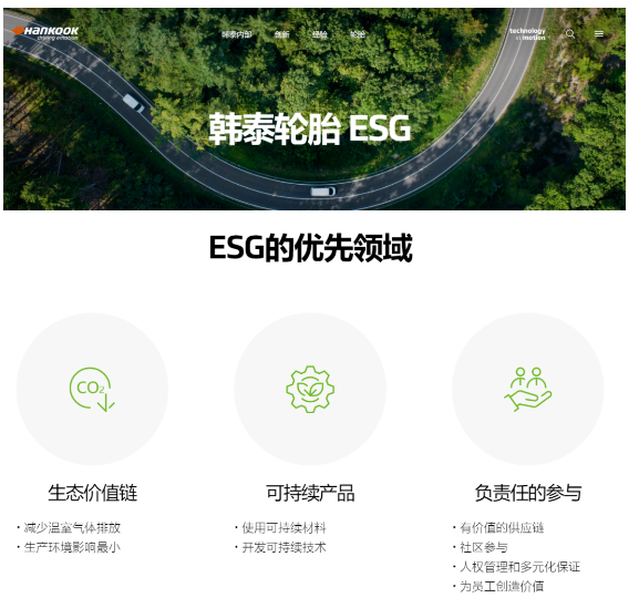 可持續(xù)發(fā)展，這家輪胎企業(yè)“知行合一”