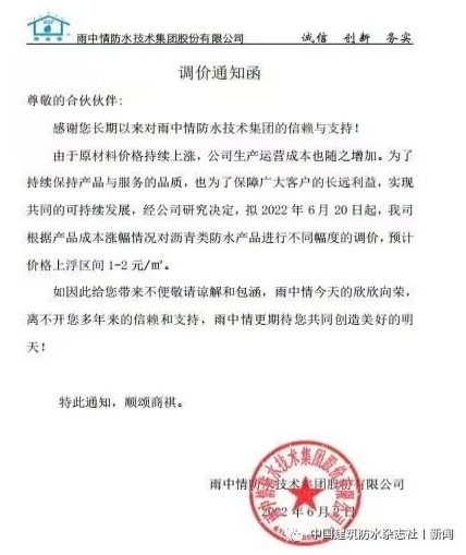 雨中情防水 雨中情防水