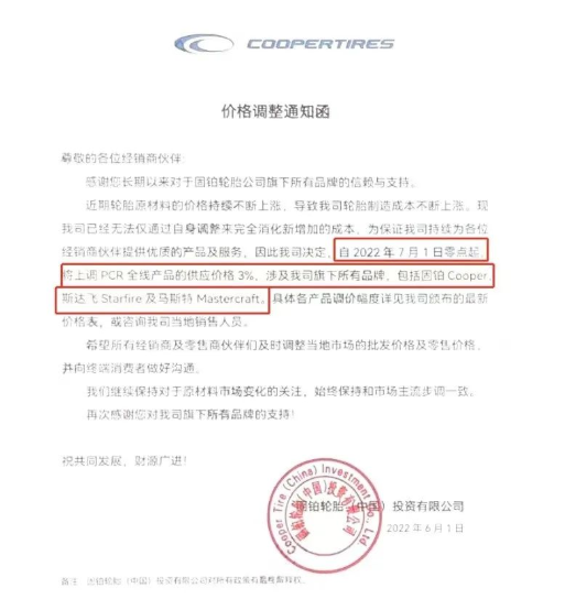 泰克就宣布了在7月1日對(duì)其泰克包封套產(chǎn)品系列價(jià)格上調(diào)11% 泰克就宣布了在7月1日對(duì)其泰克包封套產(chǎn)品系列價(jià)格上調(diào)11%