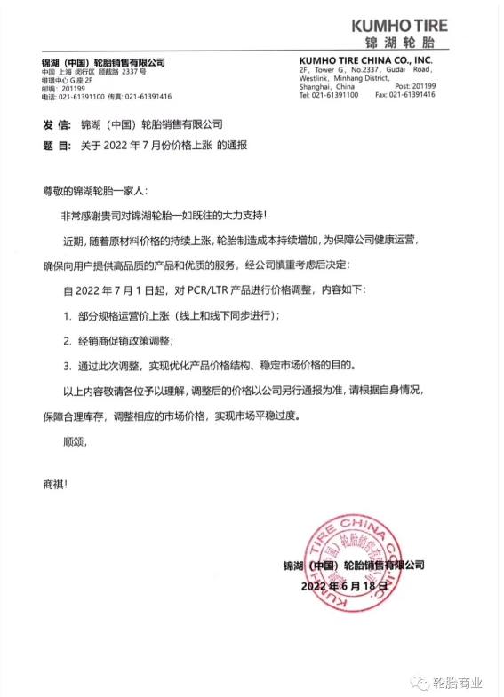 巨頭領(lǐng)銜漲價(jià),7月漲價(jià)潮來(lái)臨 巨頭領(lǐng)銜漲價(jià),7月漲價(jià)潮來(lái)臨