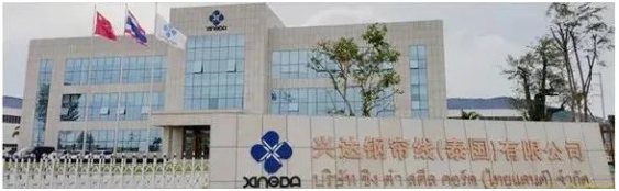 興達推進泰國項目增資 興達推進泰國項目增資