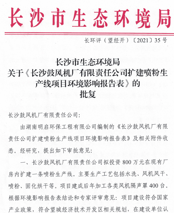 羅茨鼓風(fēng)機龍頭企業(yè)使用粉末涂料! 羅茨鼓風(fēng)機龍頭企業(yè)使用粉末涂料!