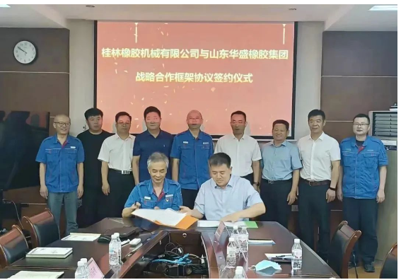 山東華盛橡膠集團與桂林橡膠機械有限公司,簽署了戰略合作框架協議 山東華盛橡膠集團與桂林橡膠機械有限公司,簽署了戰略合作框架協議