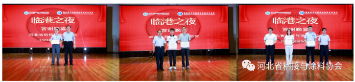 協會舉辦了“臨港之夜”盛大招待晚宴