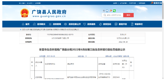 兩家輪胎廠，被政府處罰！