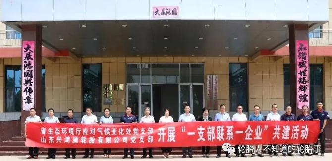 吳泓洋調研山東興鴻源輪胎有限公司