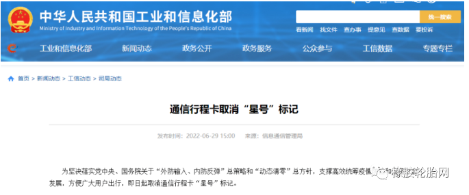 全國(guó)行程卡正式“摘星”!重卡及全鋼胎市場(chǎng)能否重獲新生? 全國(guó)行程卡正式“摘星”!重卡及全鋼胎市場(chǎng)能否重獲新生?