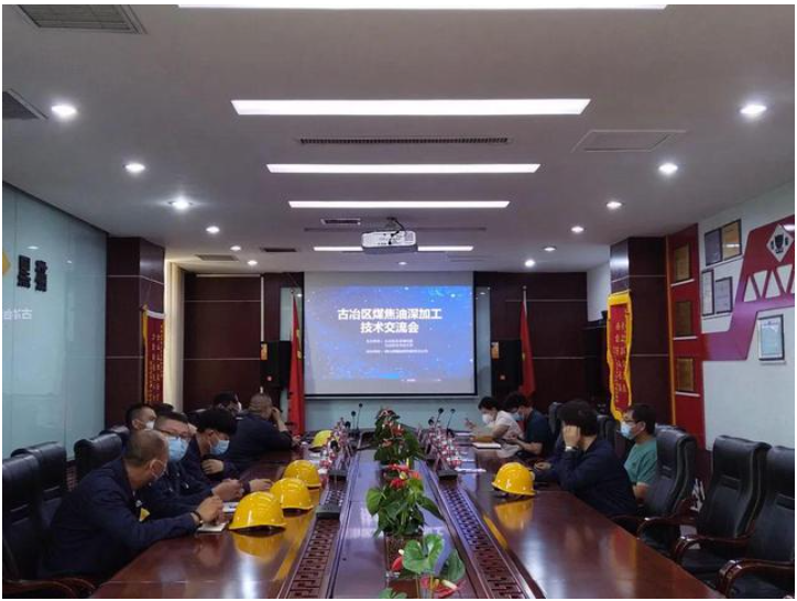 古冶區(qū)成功舉辦煤焦油深加工技術(shù)交流會 古冶區(qū)成功舉辦煤焦油深加工技術(shù)交流會