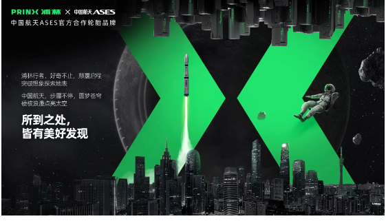 浦林(PRINX)對可持續(xù)出行的探索,最終目的都是賦能人們的美好生活。 浦林(PRINX)對可持續(xù)出行的探索,最終目的都是賦能人們的美好生活。