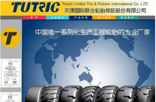 全系列專業生產工程機械輪胎和特種輪胎的廠家之一