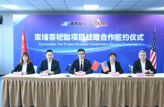通用股份海外子公司與全球知名經銷商達成戰略合作！