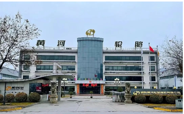 咸陽黃河輪胎橡膠有限公司始終秉承“責(zé)任承載未來、科技鑄就發(fā)展”的企業(yè)理念 咸陽黃河輪胎橡膠有限公司始終秉承“責(zé)任承載未來、科技鑄就發(fā)展”的企業(yè)理念