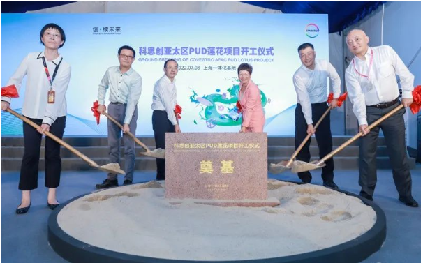 科思創在中國兩家新工廠動工 科思創在中國兩家新工廠動工