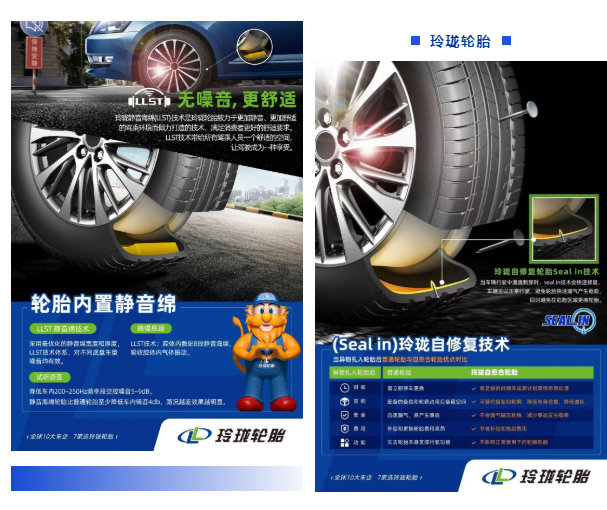 玲瓏五款重磅新品，首揭面紗！