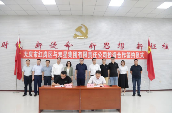 戰(zhàn)略簽約,雙星集團(tuán)輪胎項目即將落地 戰(zhàn)略簽約,雙星集團(tuán)輪胎項目即將落地