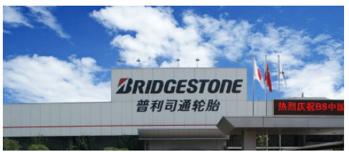 輪胎公司技改項目 輪胎公司技改項目