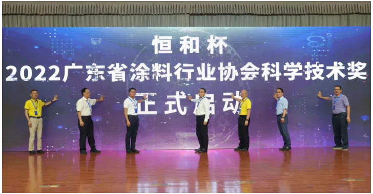會上還舉行了三組簽約儀式,并進行了廣東省涂料行業協會科學技術獎啟動儀式。 會上還舉行了三組簽約儀式,并進行了廣東省涂料行業協會科學技術獎啟動儀式。