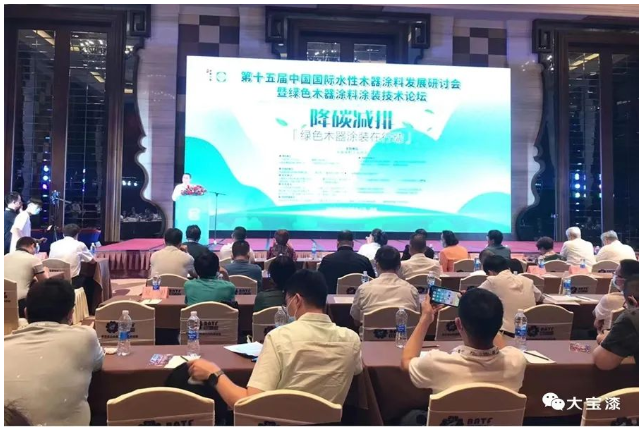 大寶化工獲評為【中國綠色木器涂料行業先進單位】