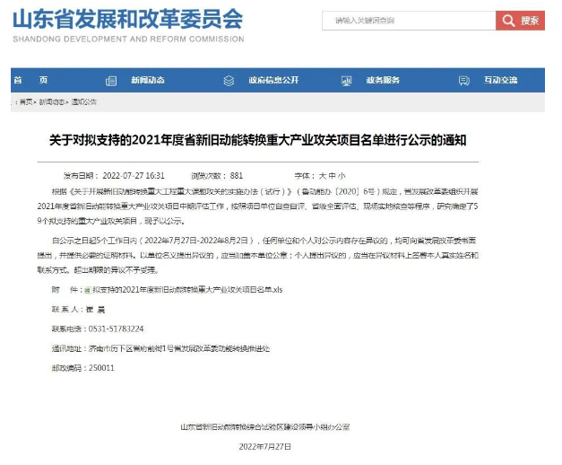 浦林成山、豪邁、玲瓏等,入選攻關項目 浦林成山、豪邁、玲瓏等,入選攻關項目