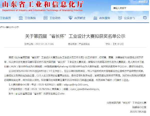 三角航空輪胎，擬提名金獎！
