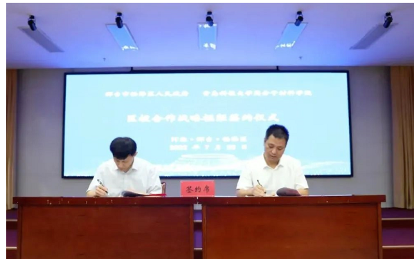 任澤區被授予青島科技大學高分子科學與工程學院“大學生實習實踐基地”。