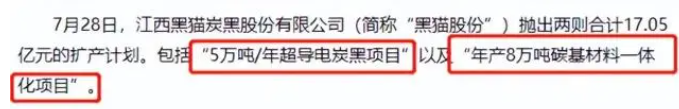 炭黑價(jià)格慢爬坡，鋰電領(lǐng)域打開(kāi)增長(zhǎng)空間？