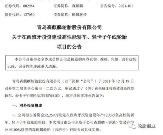 青島森麒麟制定了“833plus”戰略規劃