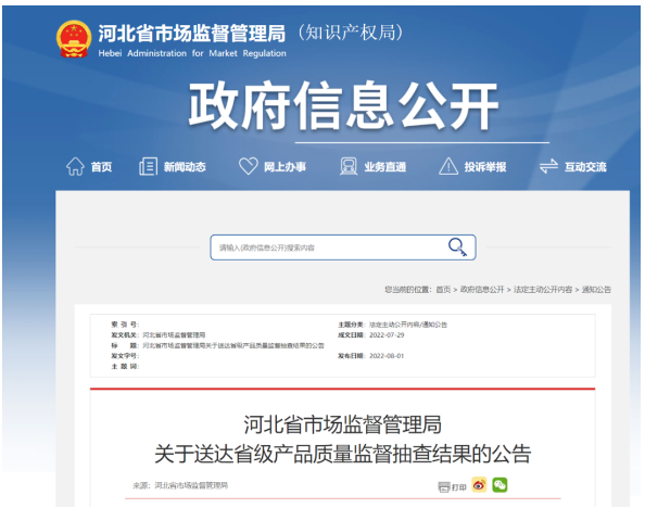 防水涂料再現(xiàn)“質(zhì)量門”,河北金馳、金諾等企業(yè)抽查不合格! 防水涂料再現(xiàn)“質(zhì)量門”,河北金馳、金諾等企業(yè)抽查不合格!